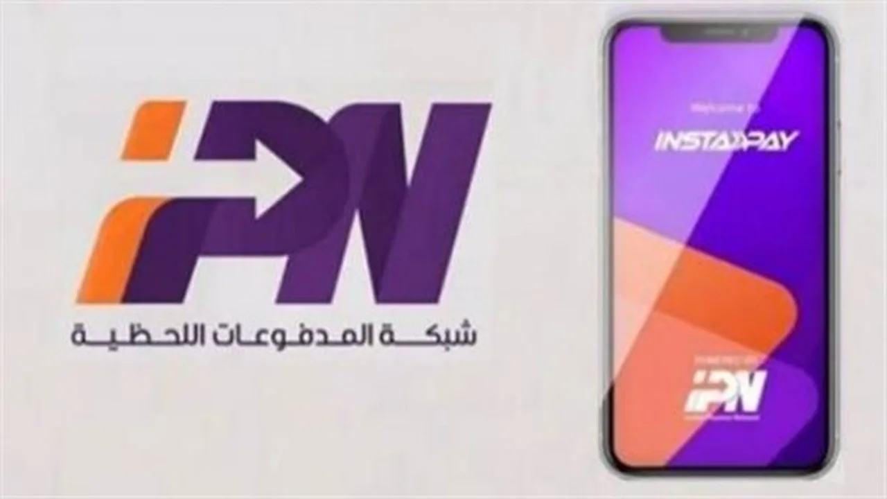 تغيير مرتقب.. حدود الاستعلام المجاني عن الرصيد عبر انستا باي خلال 2026